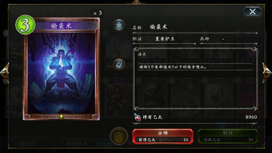 影之诗网易版游戏攻略