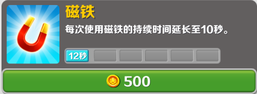 地铁跑酷最强恶魔15.0版本常见道具介绍