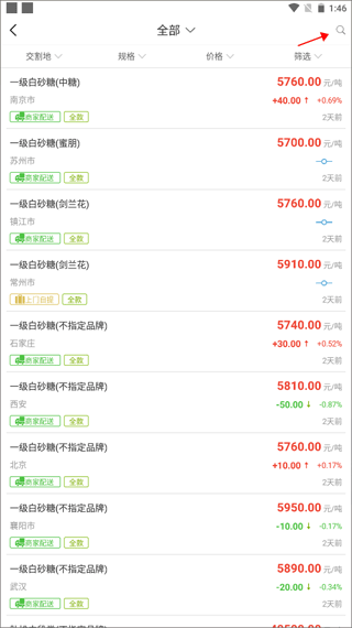 在16988农产品集购网平台上如何采购农产品