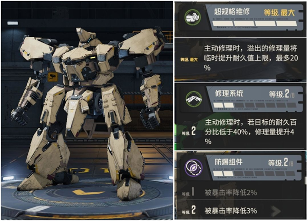 钢岚国际服绝品机兵属性与适配机师介绍