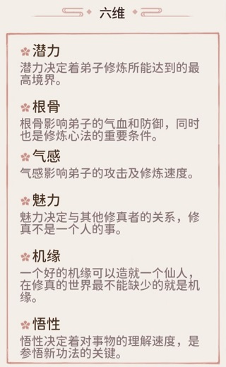 我的门派免费版本开局攻略
