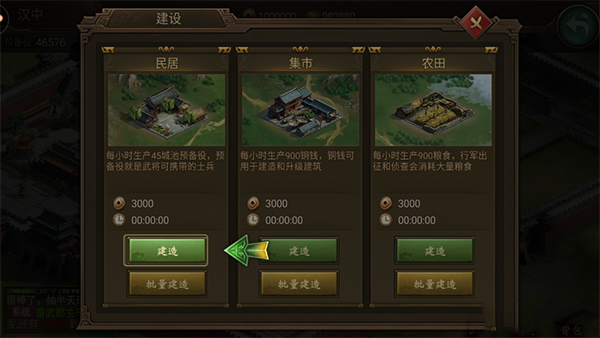 朕的江山萌新攻略