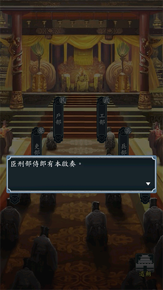王朝模拟器游戏新手攻略