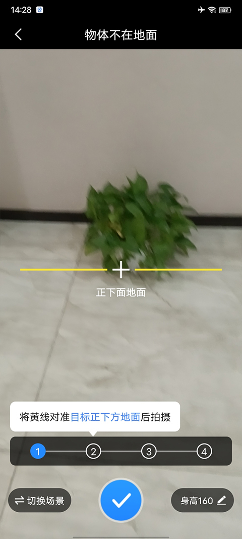 速速测量仪软件手机版怎么使用
