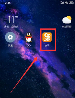 gif快手安卓版最新版怎么开直播-365攻略星