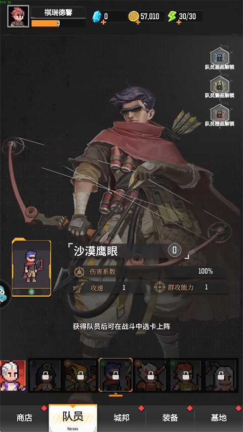 麦比大作战队员图鉴