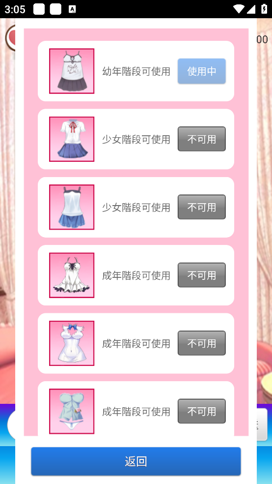 女友养成计划怎么玩