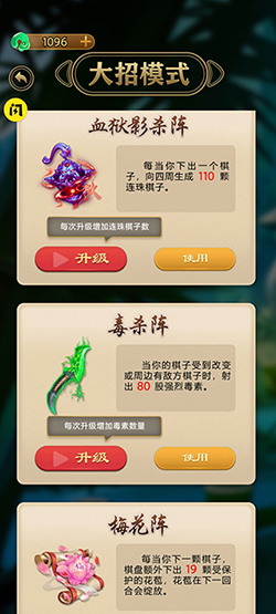 万宁五子棋大招版全部阵法介绍