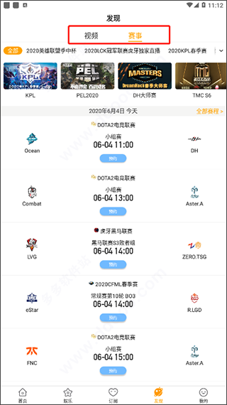 虎牙直播使用方法