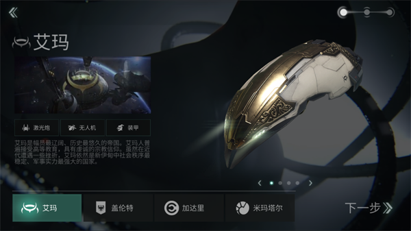 星战前夜无烬星河新手选种族攻略-365攻略星