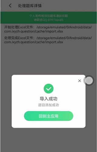 小包搜题怎么导入题库？