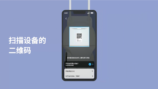 5G看家App安卓版如何添加设备?