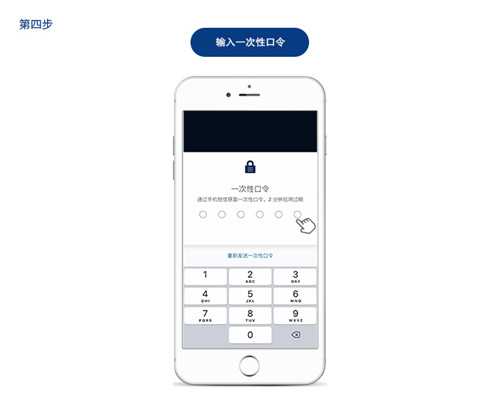 花旗掌上银行app借记卡注册教程