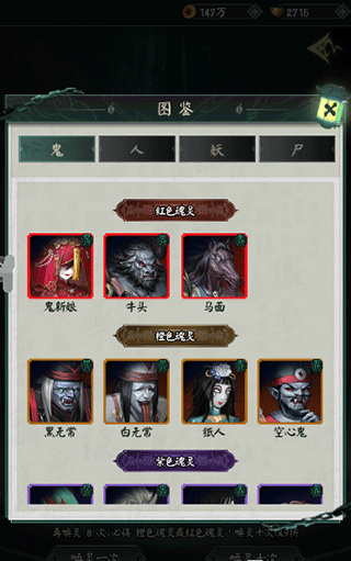 阴阳界vivo版快速唤灵技巧