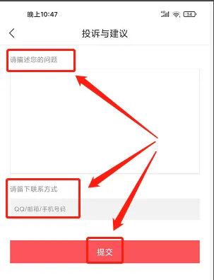遇见闽侯app怎样联系在线客服?