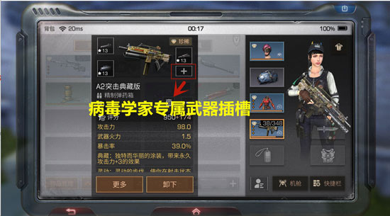 明日之后病毒学家怎么玩?