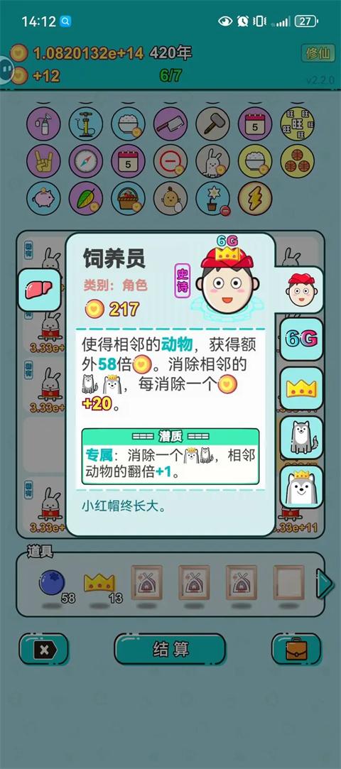 打工人生游戏刷钱攻略