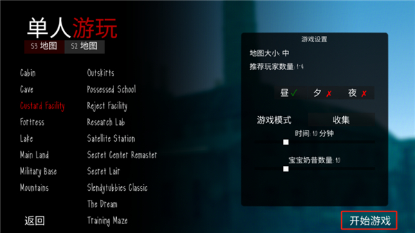鬼畜天线宝3手游中文版怎么玩？