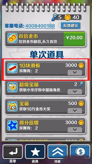 地铁跑酷九游版如何获得更高分数