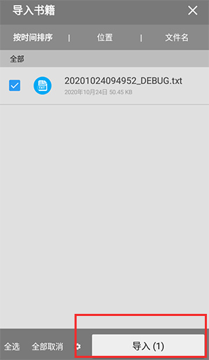 静读天下怎么导入书籍?