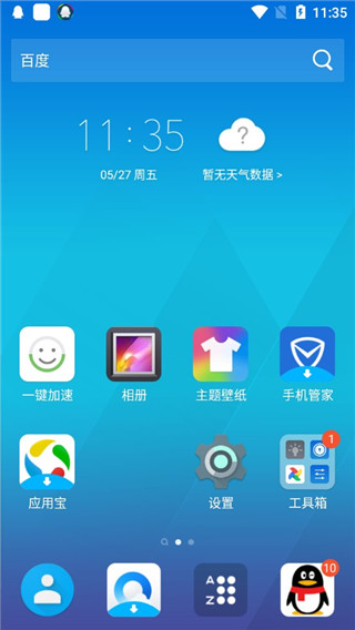 腾讯桌面app使用指南