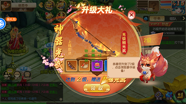 西域降魔手游官方版玩法攻略