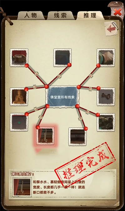隐秘的原罪2游戏攻略