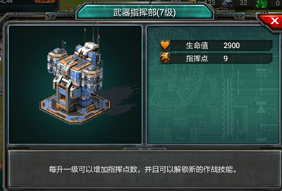 装甲联队online九游版新手攻略之战斗篇