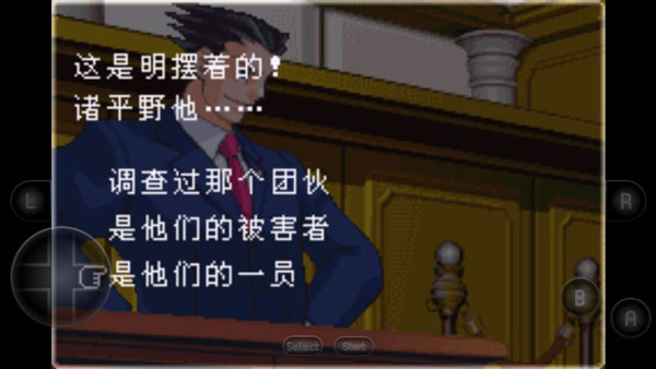 逆转裁判2手机版第一章攻略