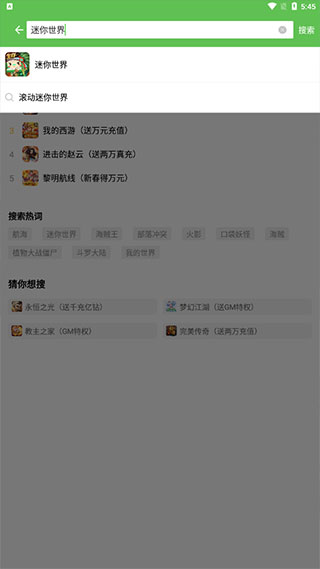 3733游戏盒App怎么用？