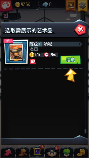 艺术大亨手游新手攻略