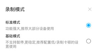 超级截图录屏大师怎么录屏