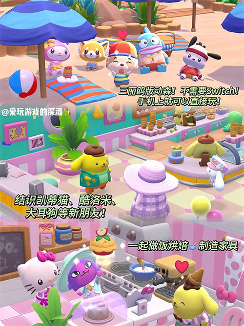 Hello Kitty岛冒险 IOS版玩法介绍-365攻略星
