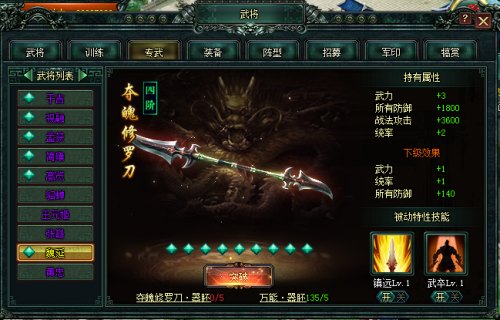卧龙吟魏延玩法攻略