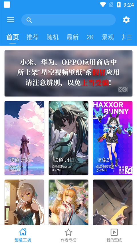 星空壁纸引擎怎么设置锁屏-365攻略星