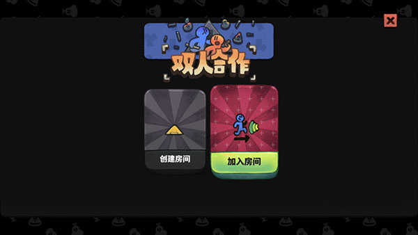 恶果之地怎么双人玩