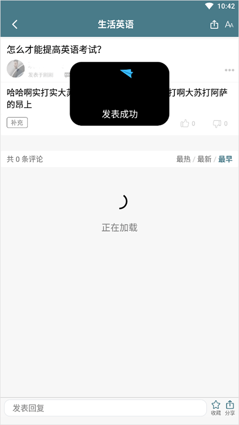一亩三分地app怎么发论坛?