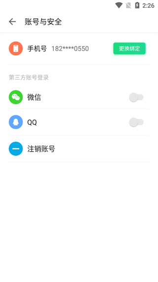 掌阅课外书怎么注销账号
