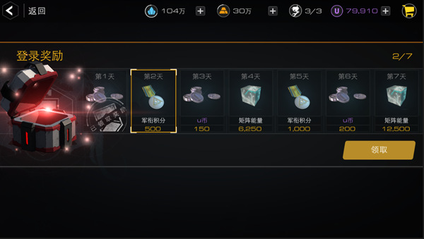末日远征快速攒够工程机器人的方法