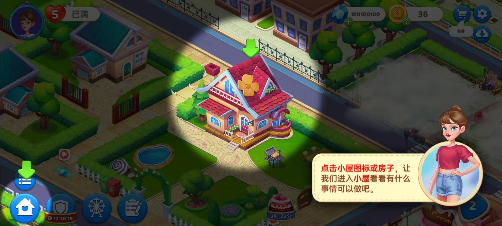 星厨奇迹游戏怎么玩