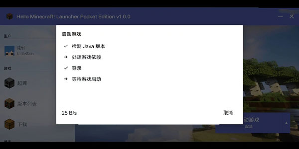 HMCL-PE启动器怎么用