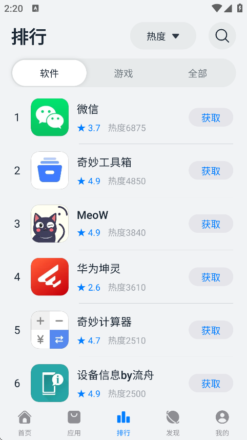 鸿蒙乐园app如何下载应用?