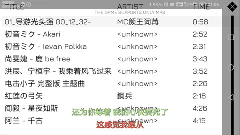 音乐赛车怎么添加音乐？