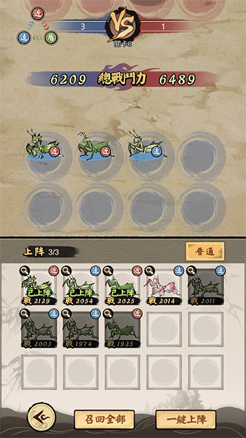 极品螳螂手游玩法攻略