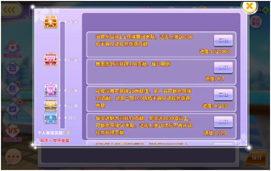 全民乐舞舞团系统优化升级