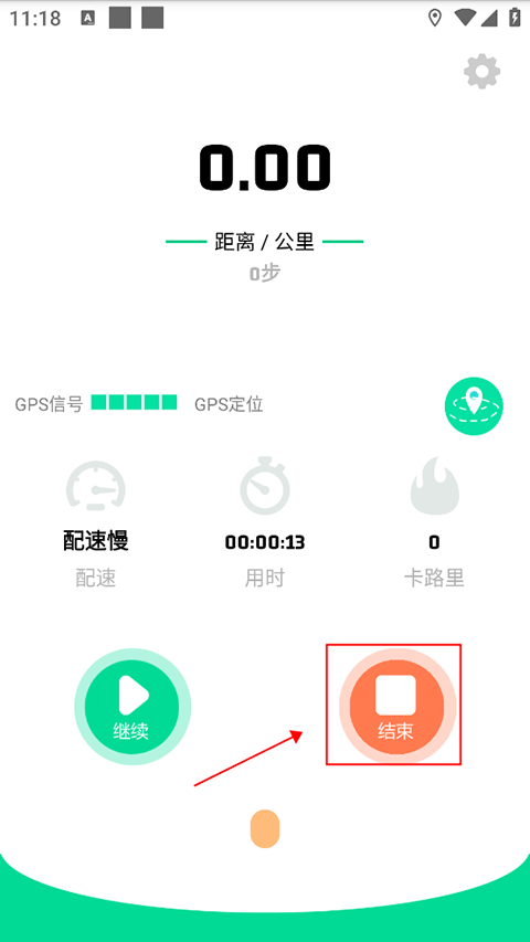 位动酷跑app怎么刷跑步公里数