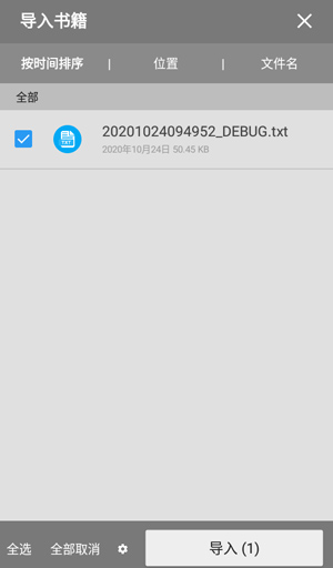 静读天下怎么导入书籍?