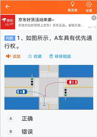 安行驾考怎么清除答案?