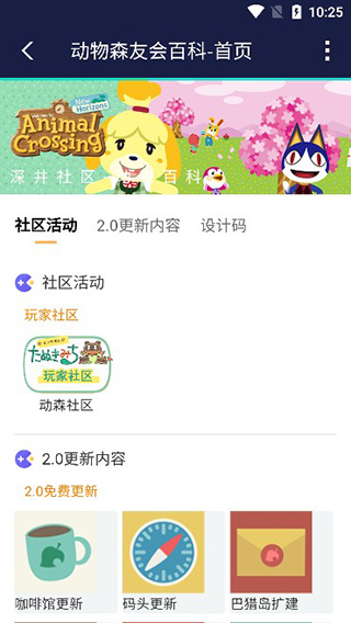 网易UU主机加速器app苹果版使用教程