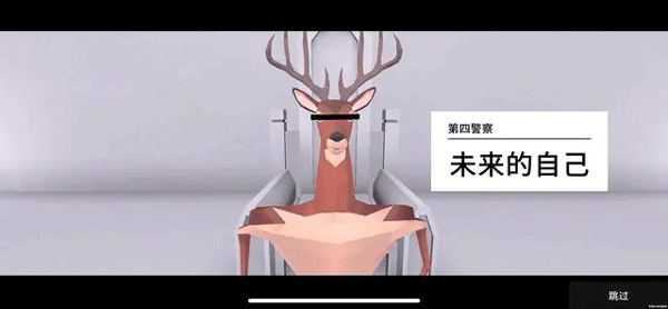 非常普通的鹿2未来都市BOSS介绍